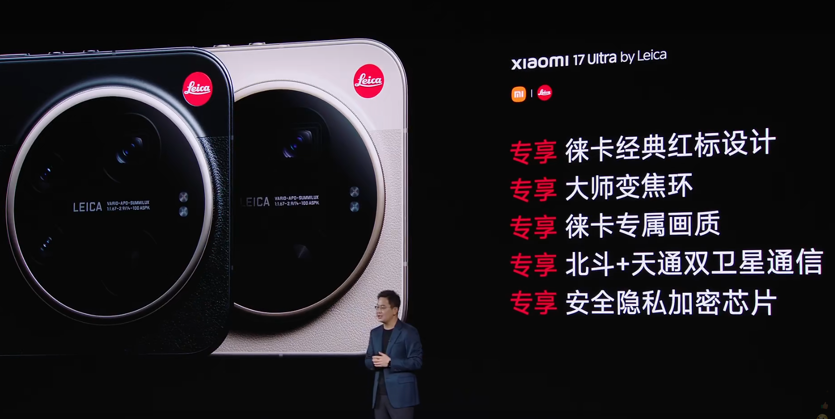 小米17 Ultra徕卡版今晚正式亮相 经典红标+手动变焦环尽显专业